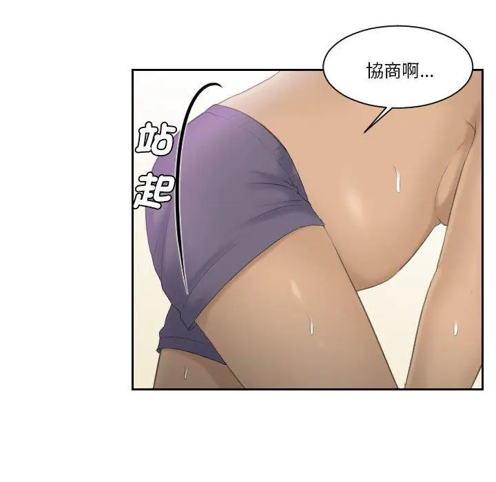 漫画《熟女都爱我》第7话第58张图