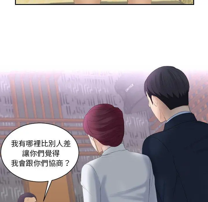 漫画《熟女都爱我》第7话第60张图