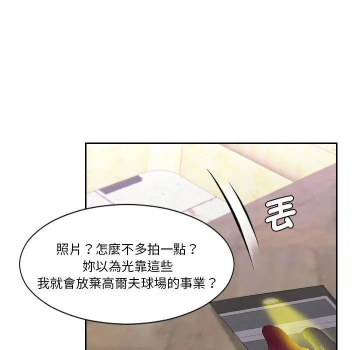 漫画《熟女都爱我》第7话第64张图