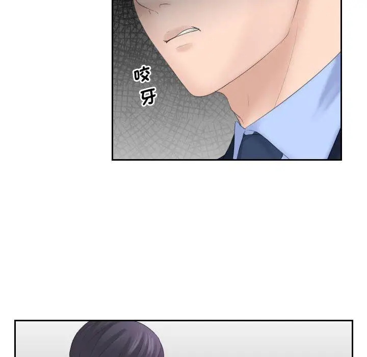 漫画《熟女都爱我》第7话第68张图