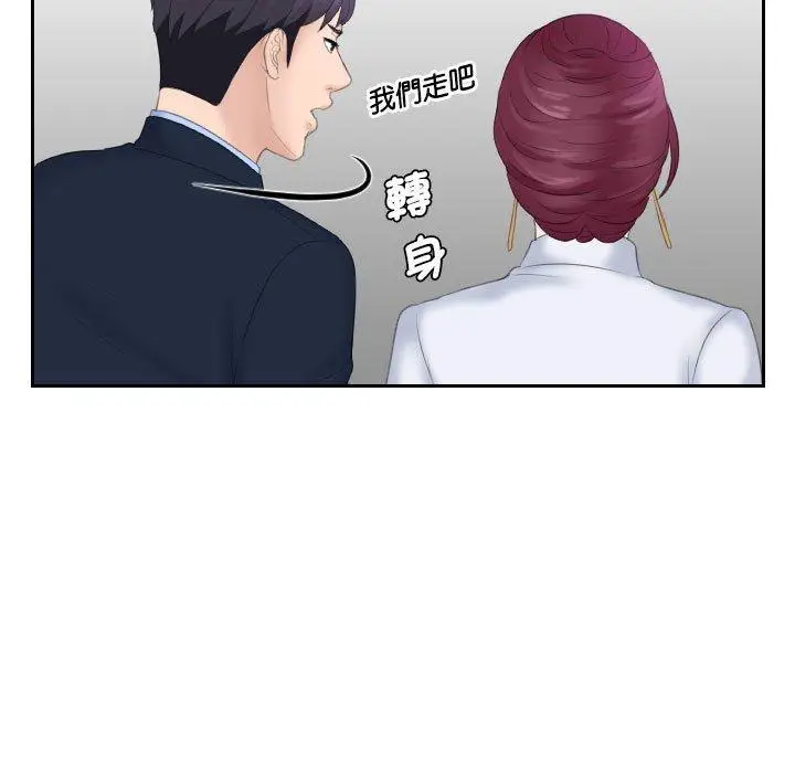 漫画《熟女都爱我》第7话第69张图