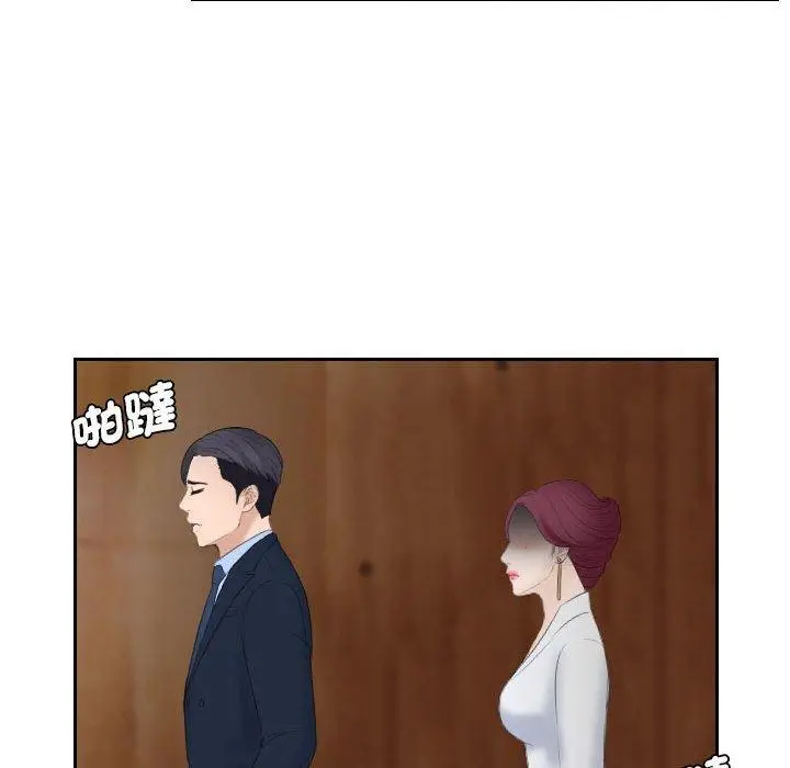 漫画《熟女都爱我》第7话第77张图