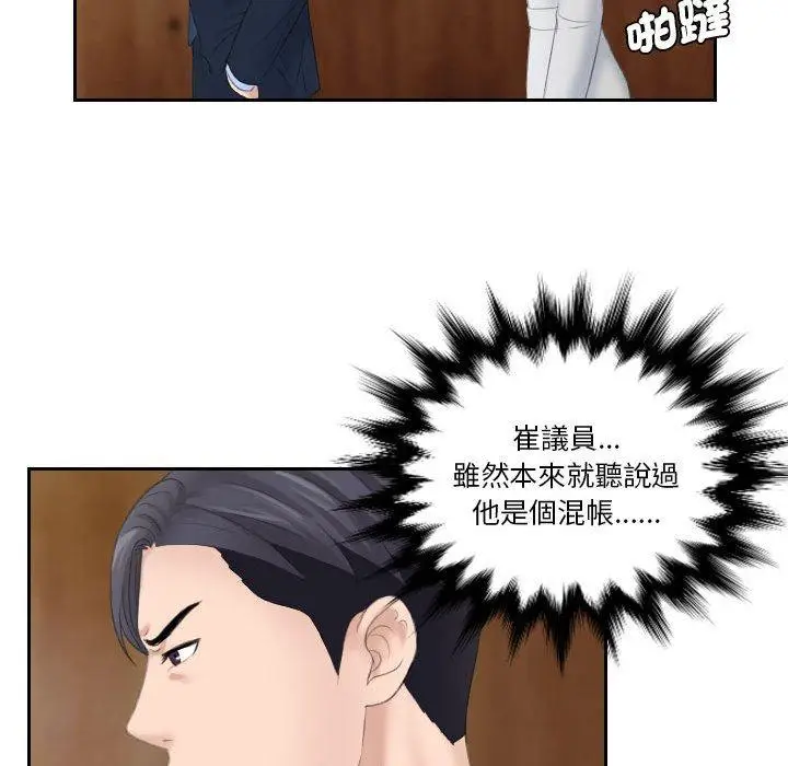 漫画《熟女都爱我》第7话第78张图