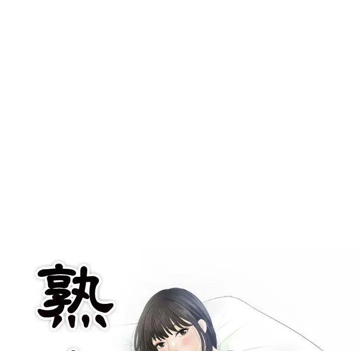 漫画《熟女都爱我》第7话第8张图