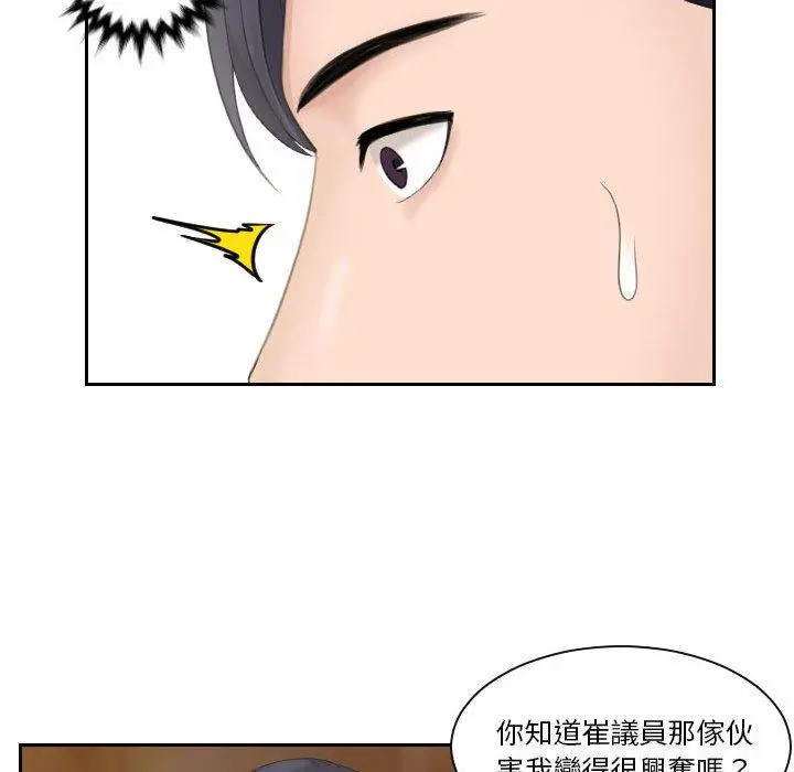 漫画《熟女都爱我》第7话第81张图