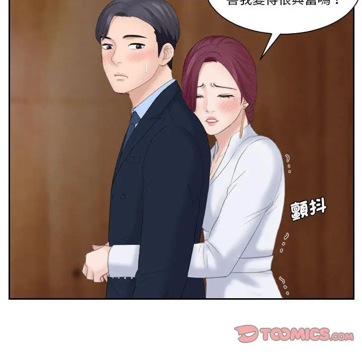 漫画《熟女都爱我》第7话第82张图