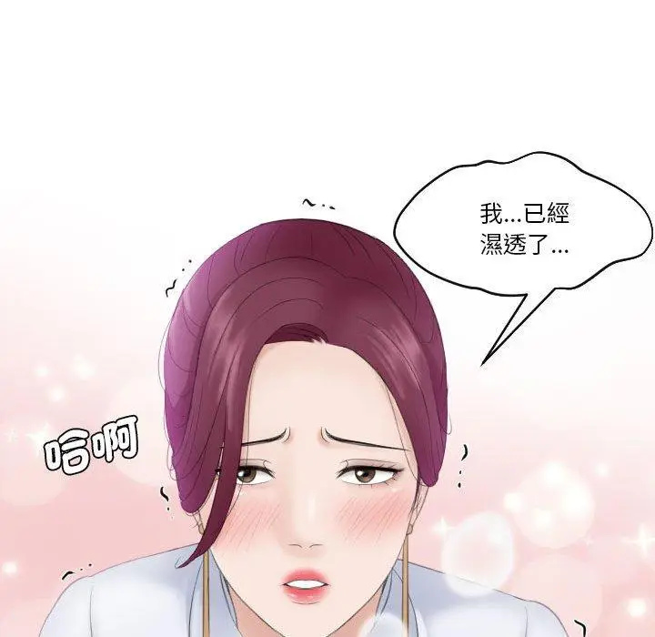 漫画《熟女都爱我》第7话第84张图