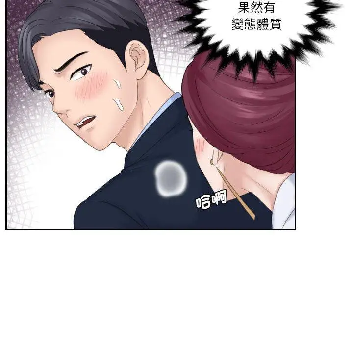 漫画《熟女都爱我》第7话第86张图