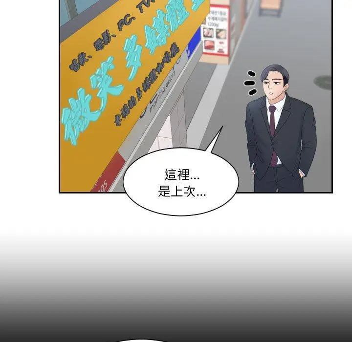 漫画《熟女都爱我》第8话第100张图