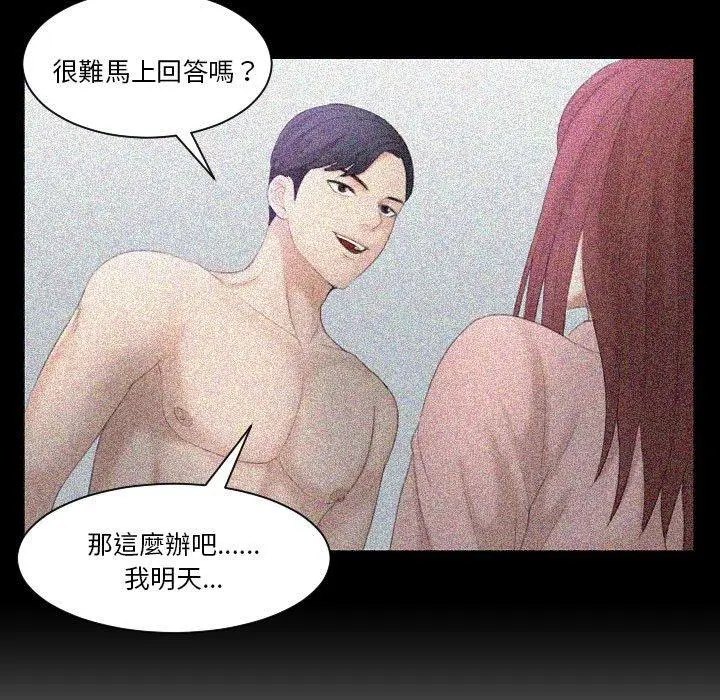漫画《熟女都爱我》第8话第102张图
