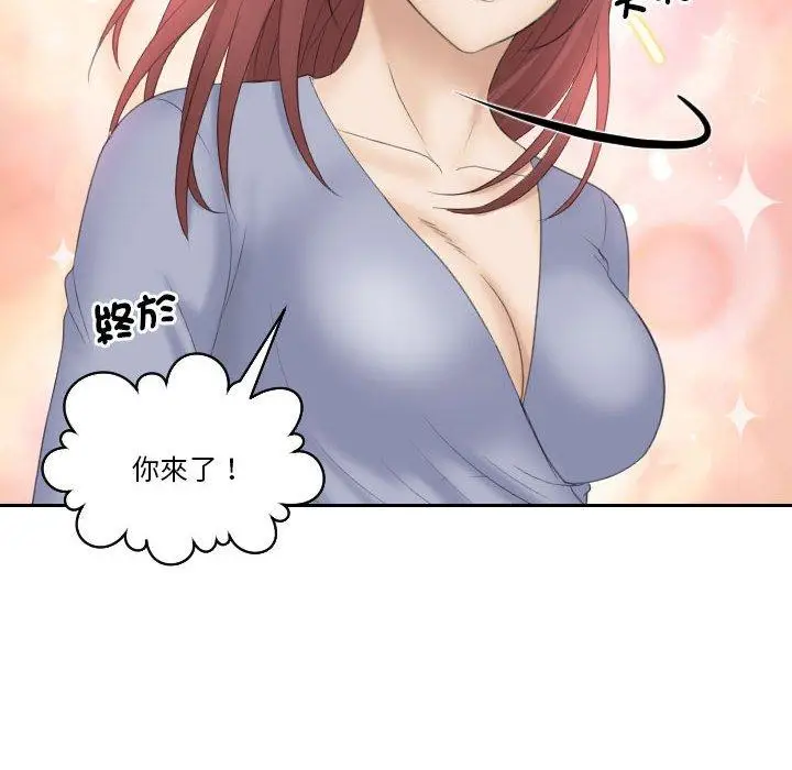 漫画《熟女都爱我》第8话第107张图