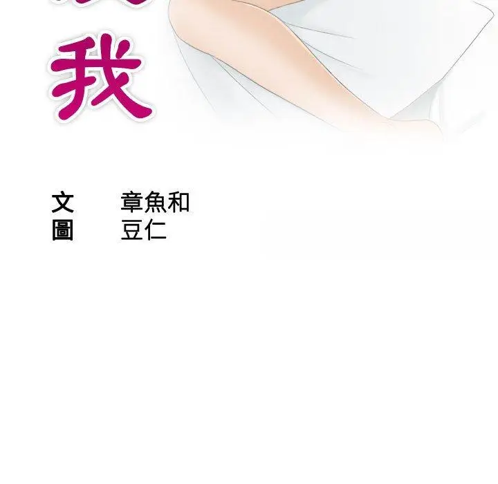 漫画《熟女都爱我》第8话第11张图