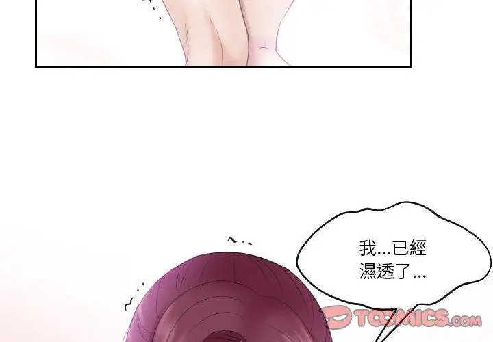 漫画《熟女都爱我》第8话第2张图