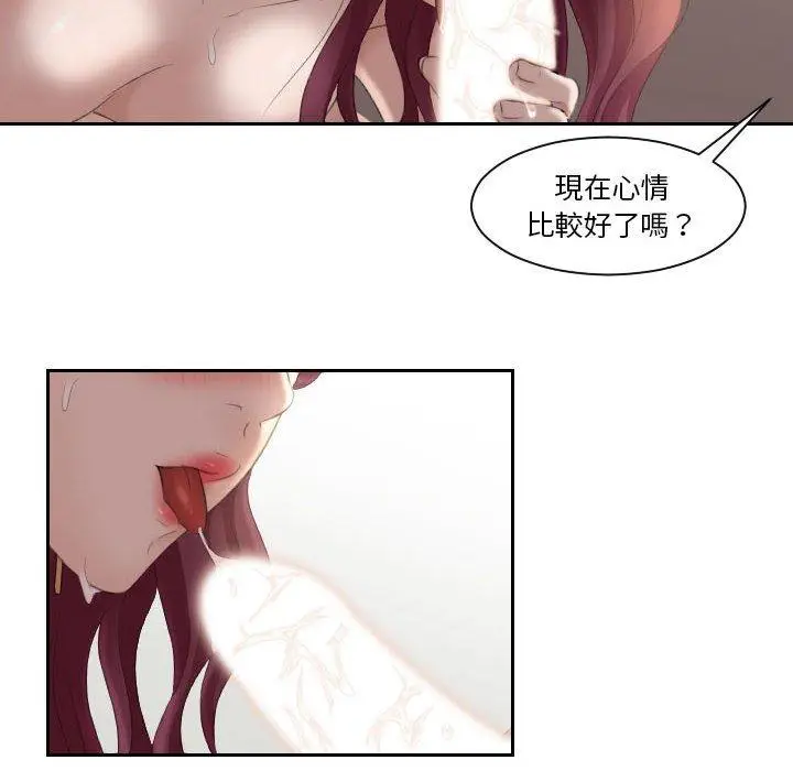 漫画《熟女都爱我》第8话第21张图