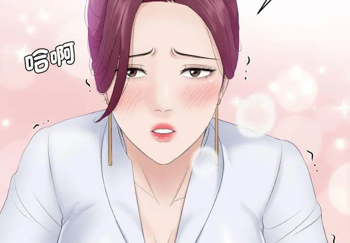 漫画《熟女都爱我》第8话第3张图