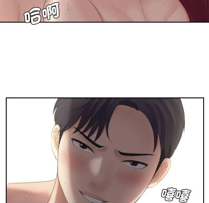 漫画《熟女都爱我》第8话第43张图