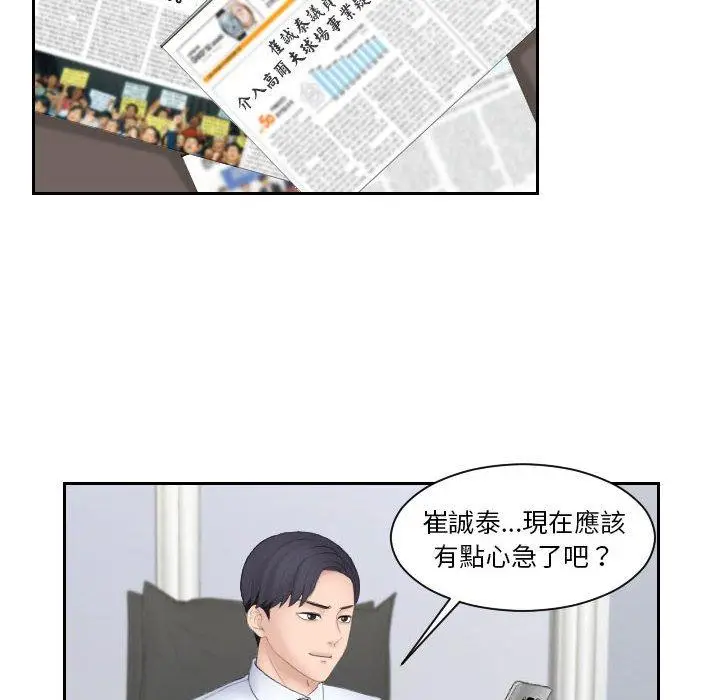 漫画《熟女都爱我》第8话第49张图