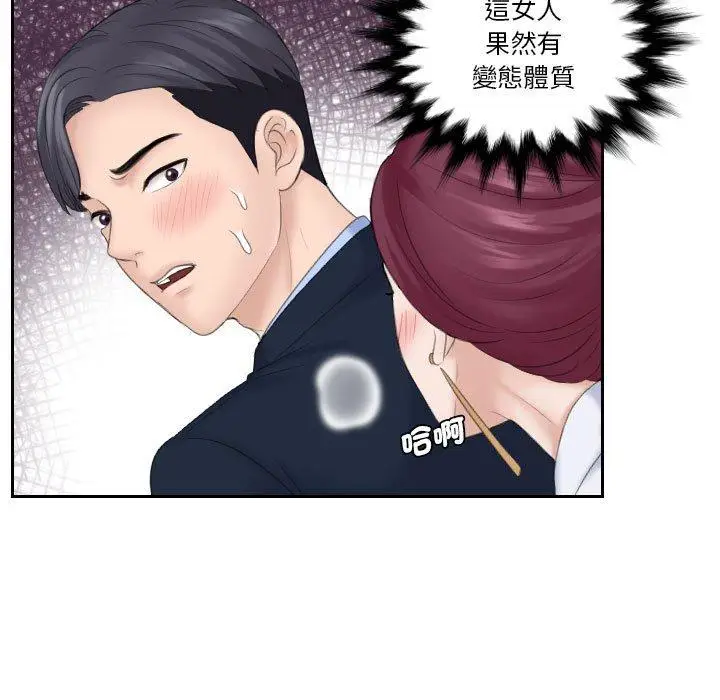 漫画《熟女都爱我》第8话第5张图