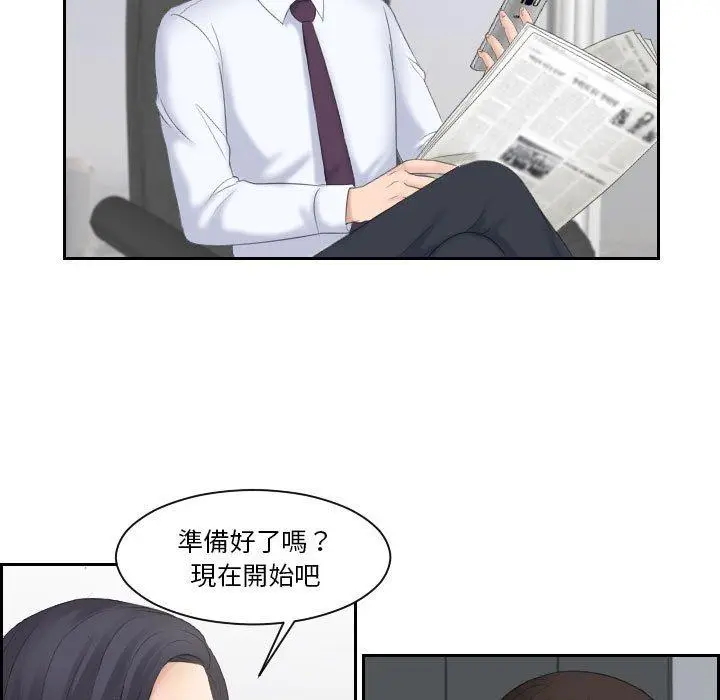 漫画《熟女都爱我》第8话第50张图