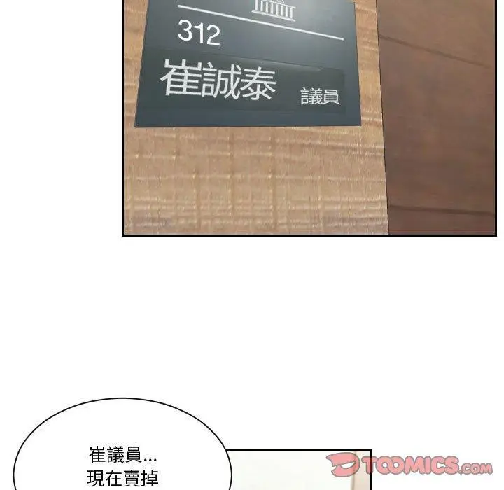 漫画《熟女都爱我》第8话第56张图