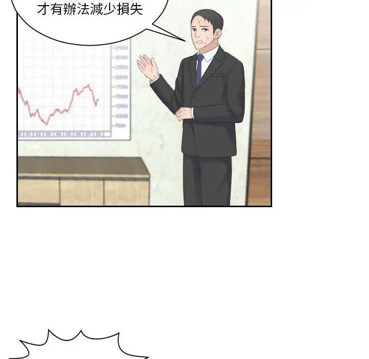 漫画《熟女都爱我》第8话第57张图