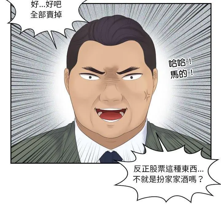 漫画《熟女都爱我》第8话第58张图