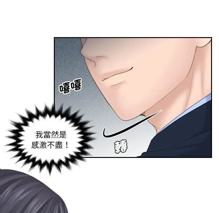 漫画《熟女都爱我》第8话第6张图