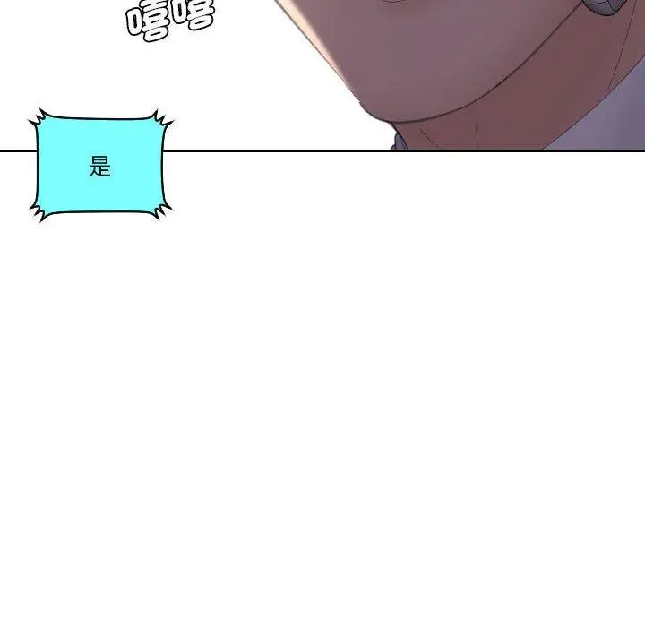 漫画《熟女都爱我》第8话第65张图
