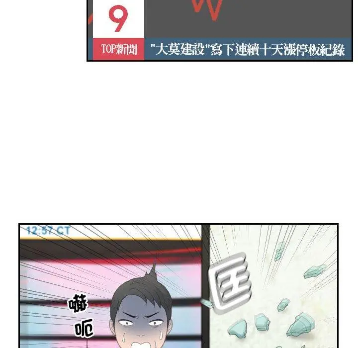 漫画《熟女都爱我》第8话第69张图