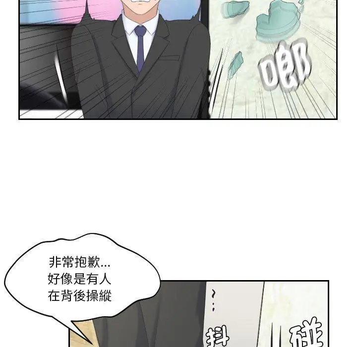 漫画《熟女都爱我》第8话第70张图