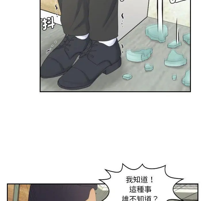 漫画《熟女都爱我》第8话第71张图