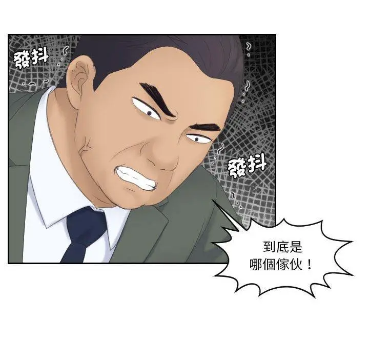 漫画《熟女都爱我》第8话第73张图