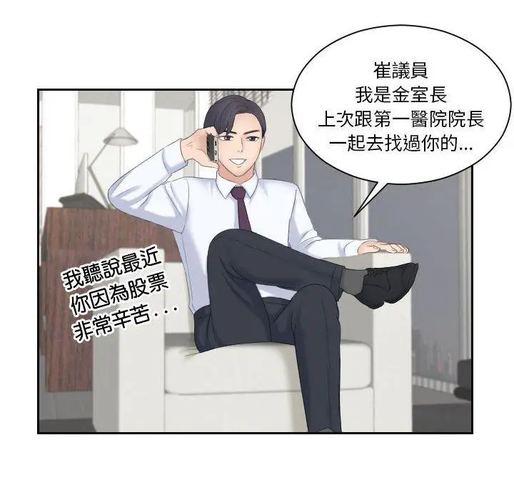 漫画《熟女都爱我》第8话第75张图
