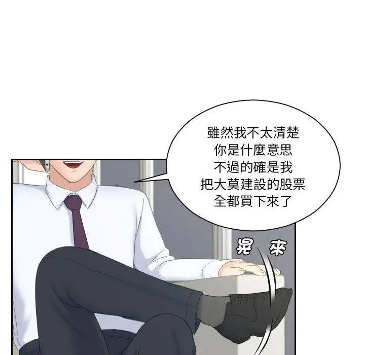 漫画《熟女都爱我》第8话第77张图