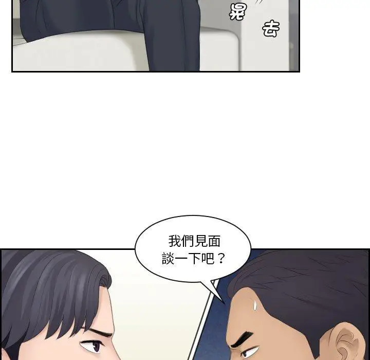漫画《熟女都爱我》第8话第78张图