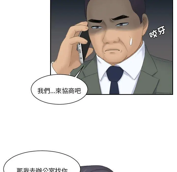漫画《熟女都爱我》第8话第80张图