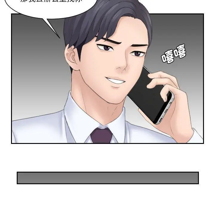 漫画《熟女都爱我》第8话第81张图