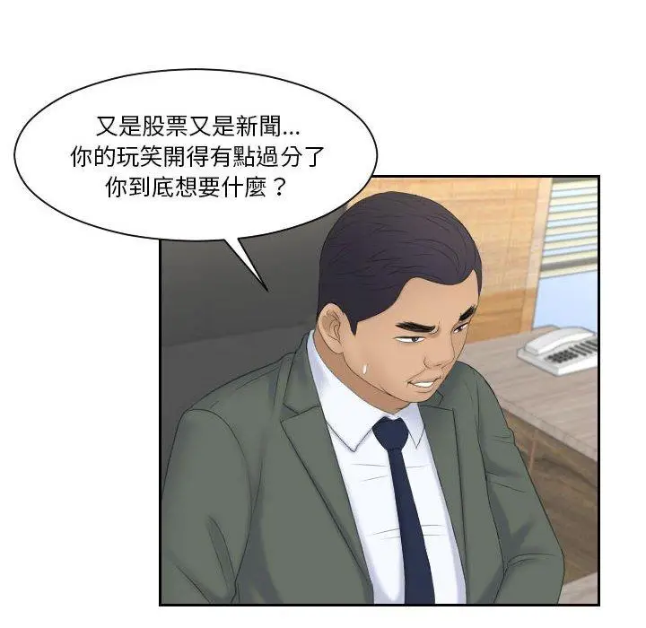 漫画《熟女都爱我》第8话第87张图