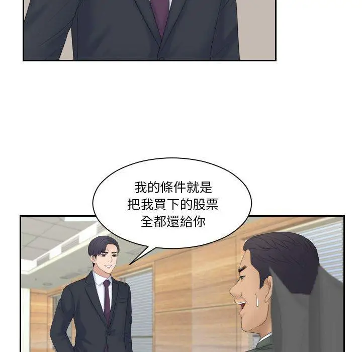 漫画《熟女都爱我》第8话第89张图