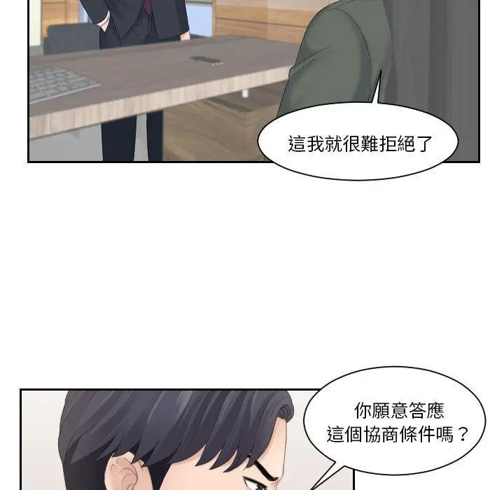 漫画《熟女都爱我》第8话第90张图