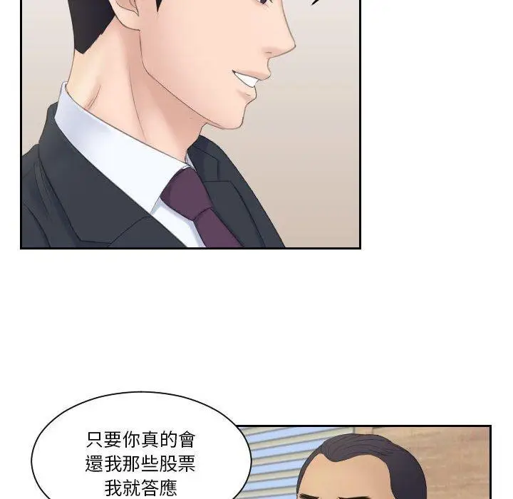 漫画《熟女都爱我》第8话第91张图