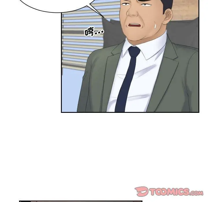 漫画《熟女都爱我》第8话第92张图