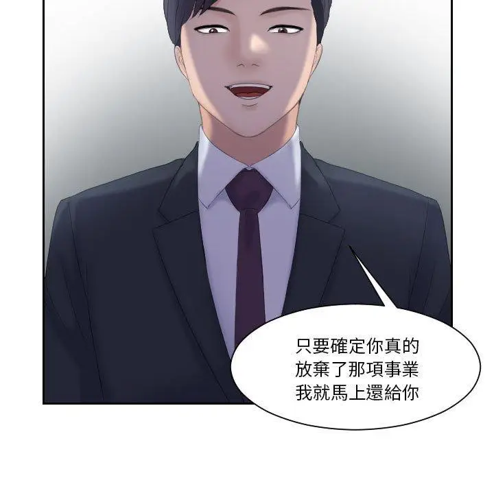 漫画《熟女都爱我》第8话第94张图