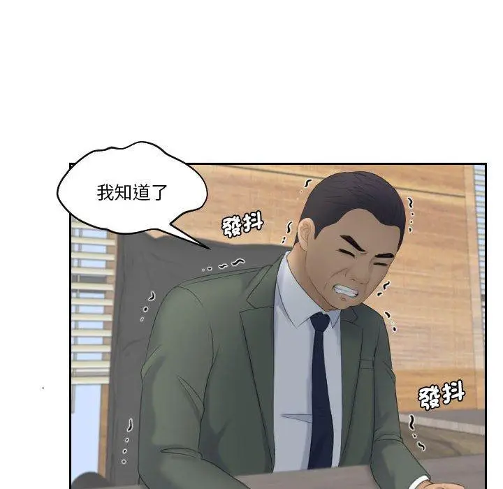 漫画《熟女都爱我》第8话第95张图