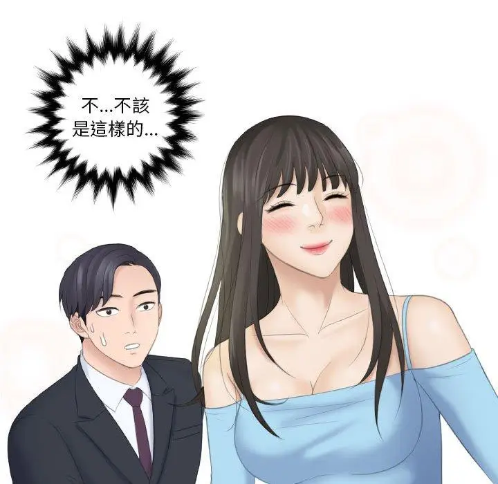 漫画《熟女都爱我》第9话第100张图