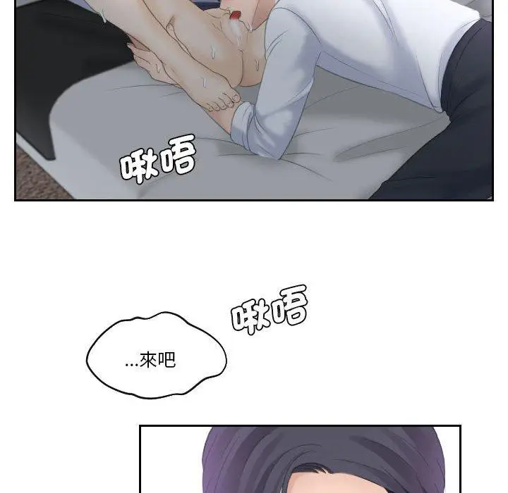 漫画《熟女都爱我》第9话第23张图