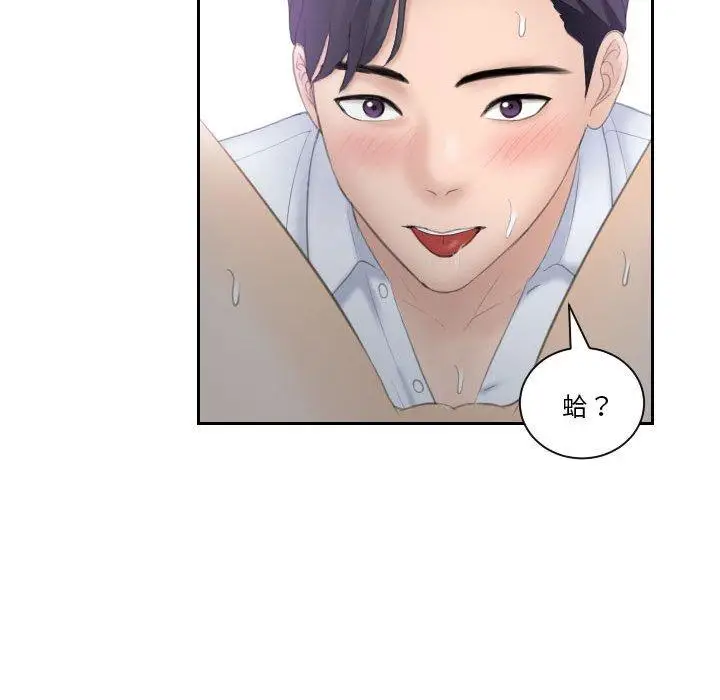 漫画《熟女都爱我》第9话第24张图