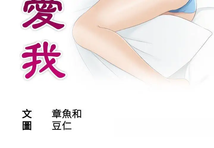 漫画《熟女都爱我》第9话第3张图