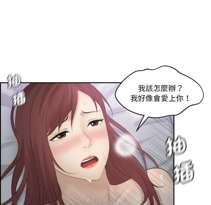 漫画《熟女都爱我》第9话第35张图