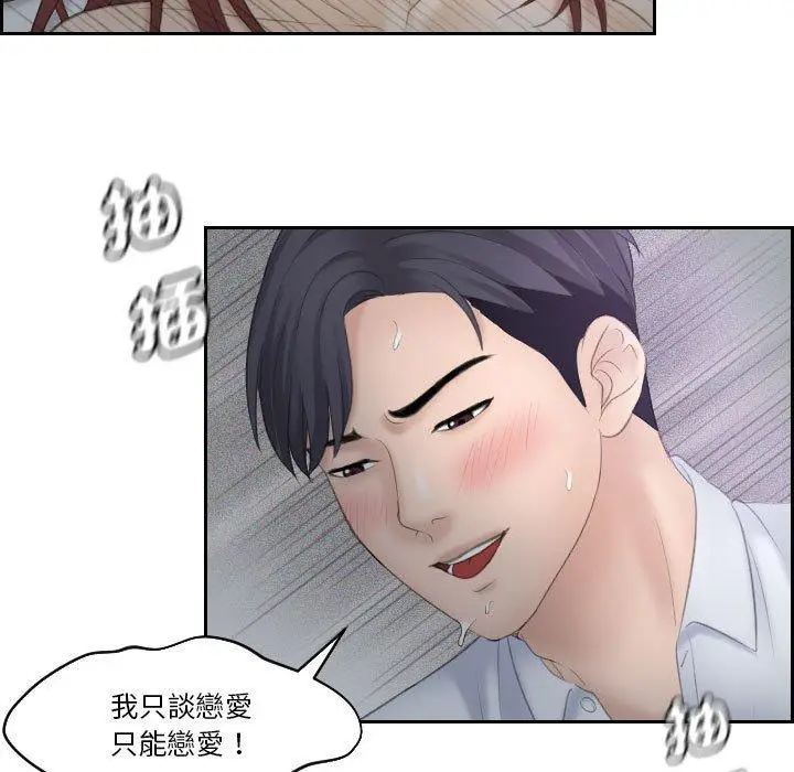 漫画《熟女都爱我》第9话第36张图